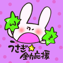 Reinforced with rabbit full strength!