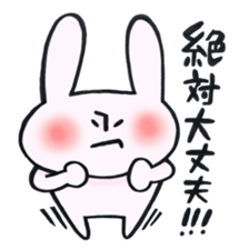 Reinforced with rabbit full strength! sticker #13154010