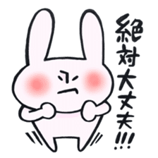 Reinforced with rabbit full strength! sticker #13154010