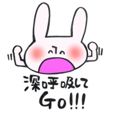 Reinforced with rabbit full strength! sticker #13154024