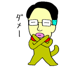 loose&creepy dog fujyu part3 sticker #13154084