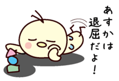 I am Asuka sticker #13154157