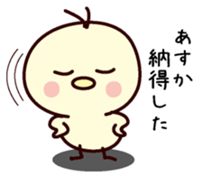 I am Asuka sticker #13154162