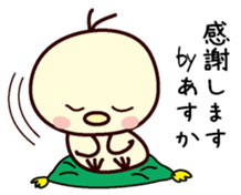 I am Asuka sticker #13154164