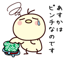 I am Asuka sticker #13154165