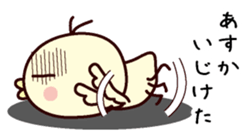 I am Asuka sticker #13154167