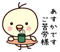 I am Asuka sticker #13154176