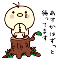 I am Asuka sticker #13154178