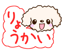 White Toy poodle. sticker #13154273