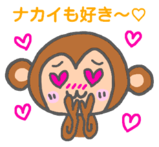 Nakai monkey sticker sticker #13155079