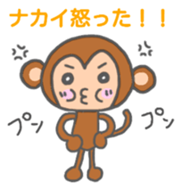 Nakai monkey sticker sticker #13155080