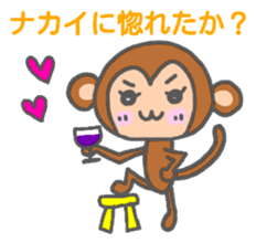 Nakai monkey sticker sticker #13155082