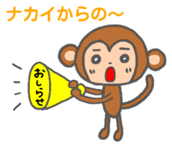 Nakai monkey sticker sticker #13155085