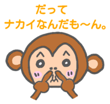 Nakai monkey sticker sticker #13155089