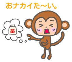 Nakai monkey sticker sticker #13155091