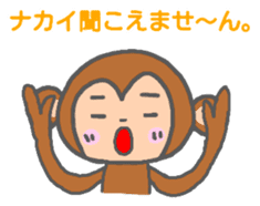 Nakai monkey sticker sticker #13155092