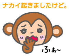 Nakai monkey sticker sticker #13155093