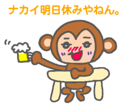 Nakai monkey sticker sticker #13155097