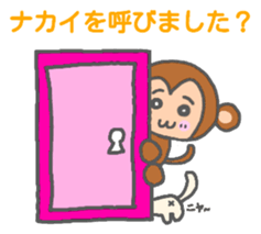 Nakai monkey sticker sticker #13155100