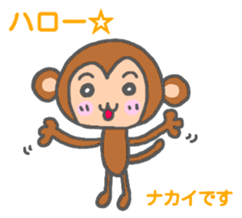 Nakai monkey sticker sticker #13155101