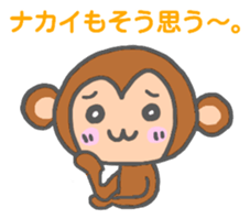 Nakai monkey sticker sticker #13155102