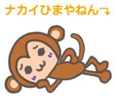 Nakai monkey sticker sticker #13155110