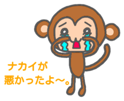 Nakai monkey sticker sticker #13155112