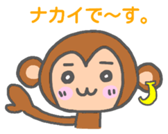 Nakai monkey sticker sticker #13155114
