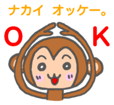 Nakai monkey sticker sticker #13155116