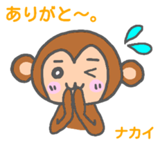 Nakai monkey sticker sticker #13155117