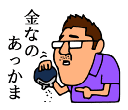 Mr.Moyashi's Aizu dialect course part2 sticker #13155128