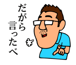 Mr.Moyashi's Aizu dialect course part2 sticker #13155134