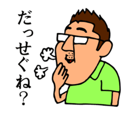 Mr.Moyashi's Aizu dialect course part2 sticker #13155135