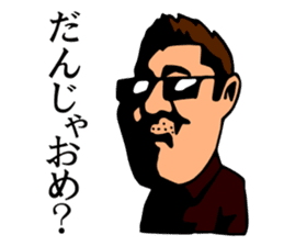 Mr.Moyashi's Aizu dialect course part2 sticker #13155136