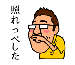 Mr.Moyashi's Aizu dialect course part2 sticker #13155138