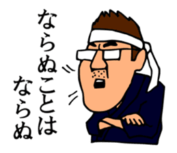 Mr.Moyashi's Aizu dialect course part2 sticker #13155140