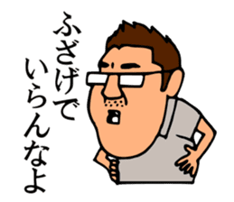 Mr.Moyashi's Aizu dialect course part2 sticker #13155147