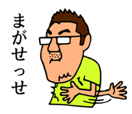 Mr.Moyashi's Aizu dialect course part2 sticker #13155150