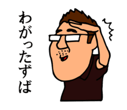 Mr.Moyashi's Aizu dialect course part2 sticker #13155155