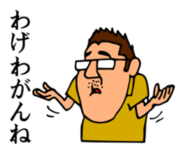 Mr.Moyashi's Aizu dialect course part2 sticker #13155156