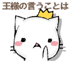 NEKONOOUSAMA sticker #13155639