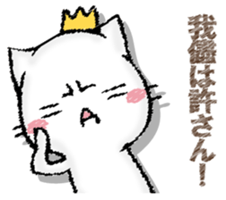 NEKONOOUSAMA sticker #13155644