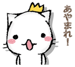 NEKONOOUSAMA sticker #13155647