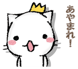 NEKONOOUSAMA sticker #13155647