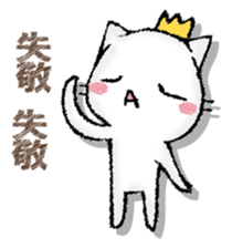 NEKONOOUSAMA sticker #13155672