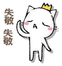 NEKONOOUSAMA sticker #13155672