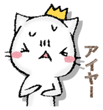 NEKONOOUSAMA sticker #13155674