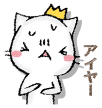 NEKONOOUSAMA sticker #13155674