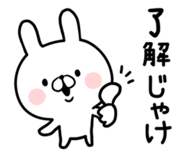 Hiroshima dialect rabbit sticker sticker #13155802