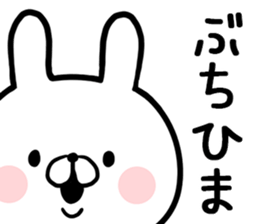 Hiroshima dialect rabbit sticker sticker #13155809